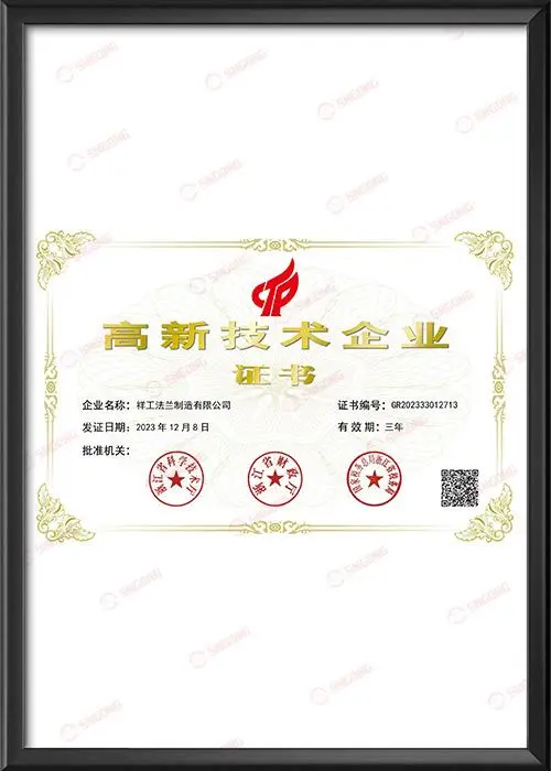 High-tech Enterprise Certificate